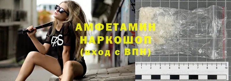 это формула  хочу   Калач-на-Дону  Amphetamine VHQ 