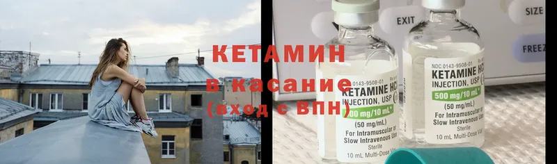 КЕТАМИН ketamine Калач-на-Дону