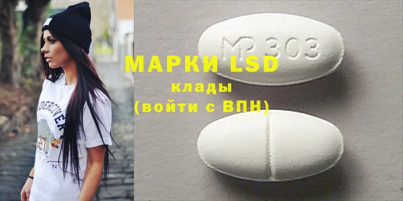 LSD-25 экстази ecstasy  что такое наркотик  Калач-на-Дону 